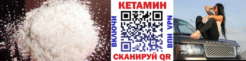 КЕТАМИН ketamine Купить закладки Дальнегорск