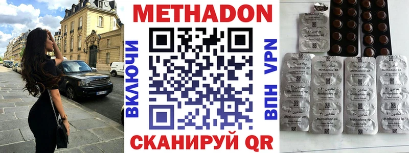 Купить  Дальнегорск  МЕТАДОН кристалл 